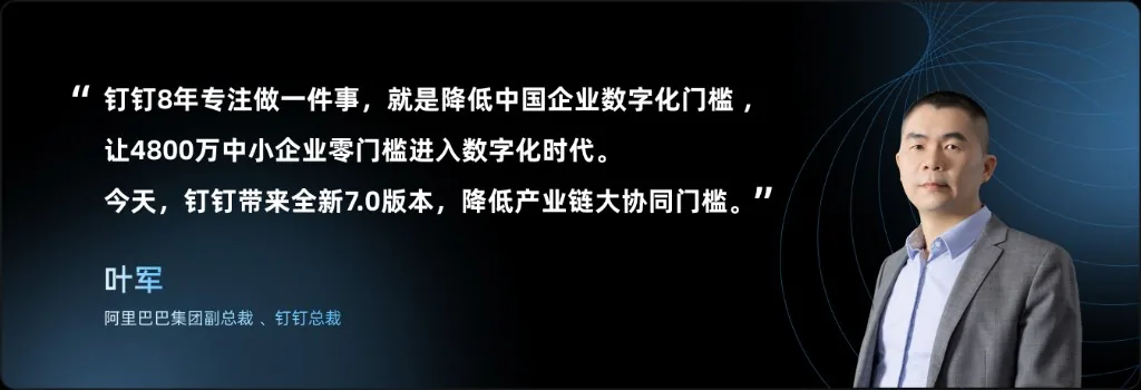 钉钉超清在线视频会议与多屏原画屏幕共享