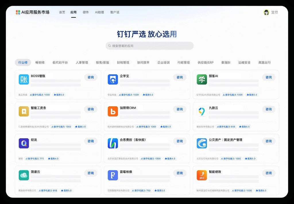 钉钉企业智能审批与移动考勤节点流转看板