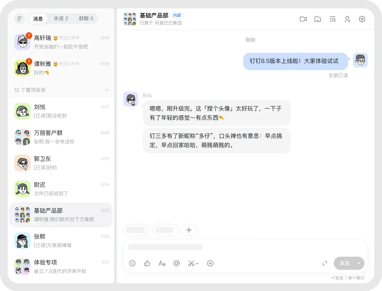 钉钉在线教育与家校互动互动教学