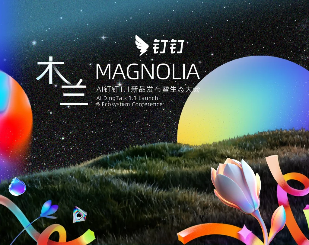 钉钉企业数字管理与业务流程合规审计